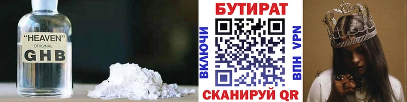 Бутират буратино  где купить   Вязьма 