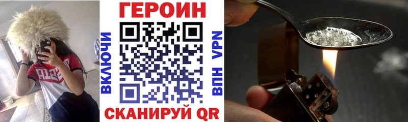 ГЕРОИН гречка  наркота  Вязьма 