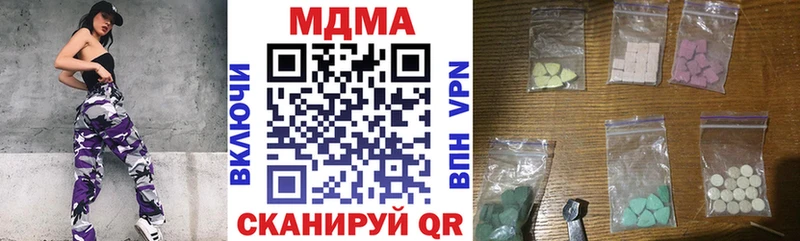 купить наркотик Вязьма hydra tor MDMA VHQ